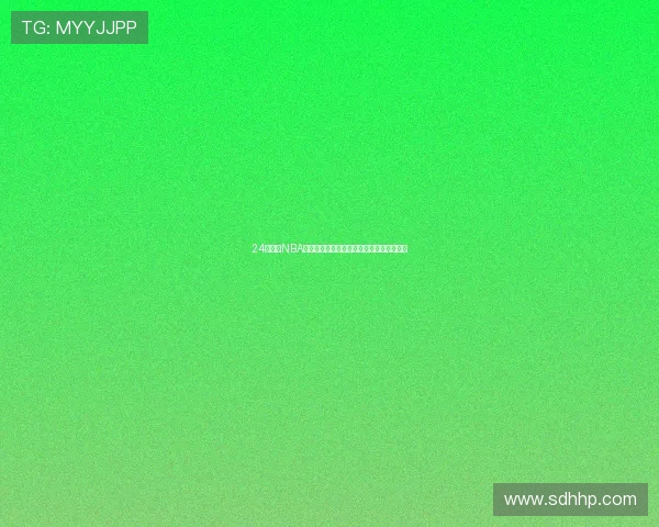 24直播吧NBA最新赛事全程直播资讯与精彩回放平台推荐 24直播吧NBA最新赛事全程直播资讯与精彩回放平台推荐